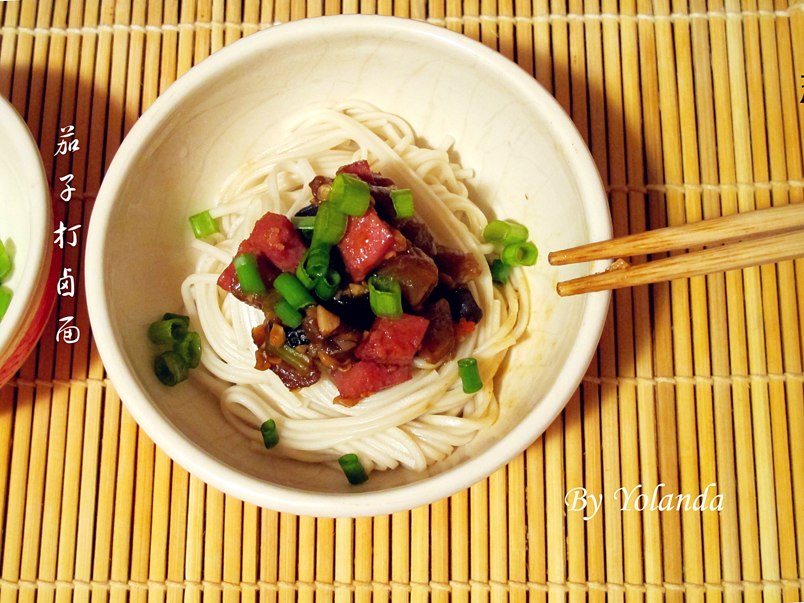 茄子肉丁打卤面