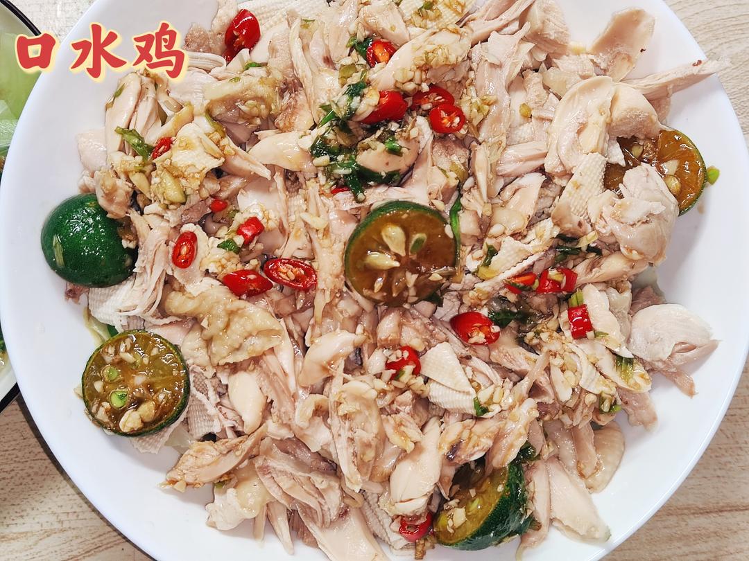 家常口水鸡（鸡腿版）