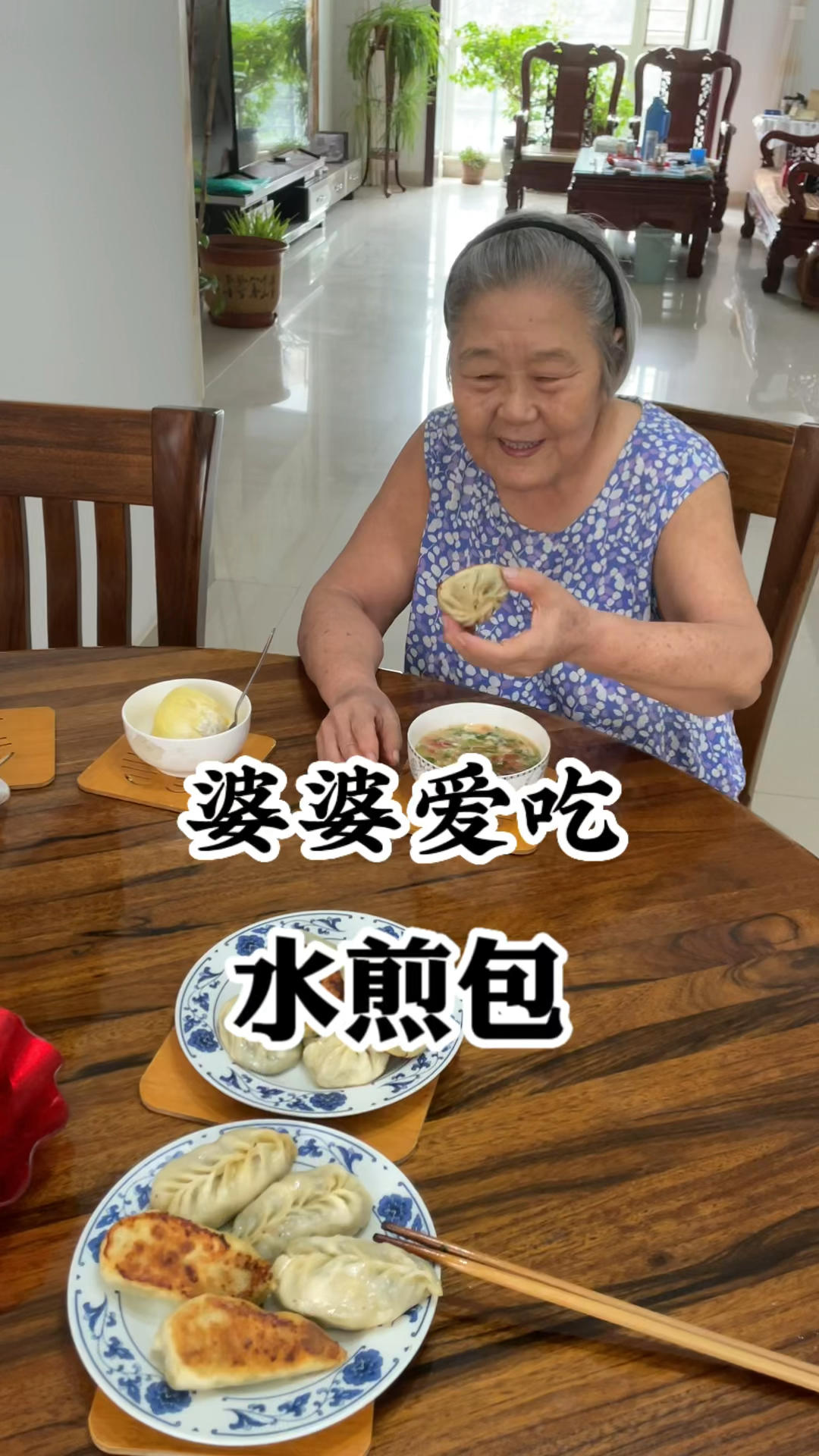 花样水煎包～柳叶包、鱼嘴包，可以区分咸淡，一目了然，你家也这样吗？