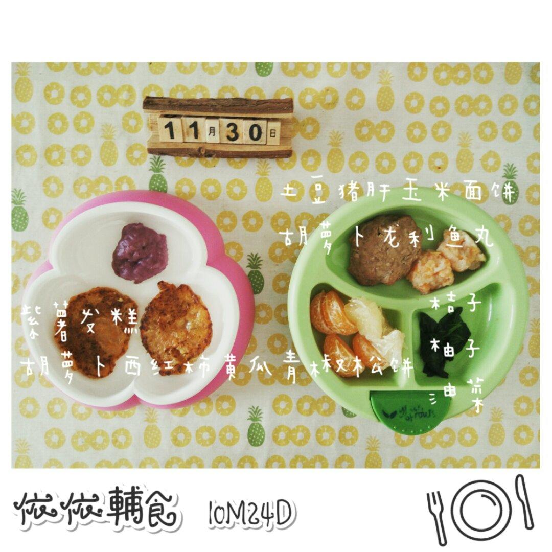 依依辅食记录
