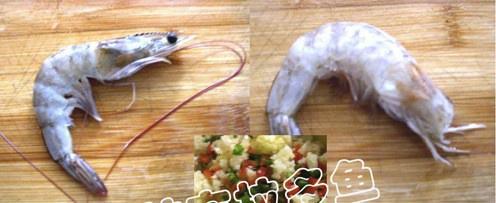 烹海虾的做法 步骤1