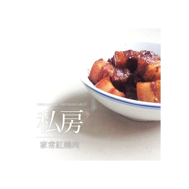 红烧肉