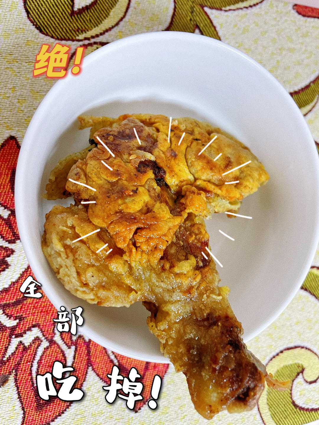 鳞皮香酥炸鸡腿（翅根）·自制香酥粉