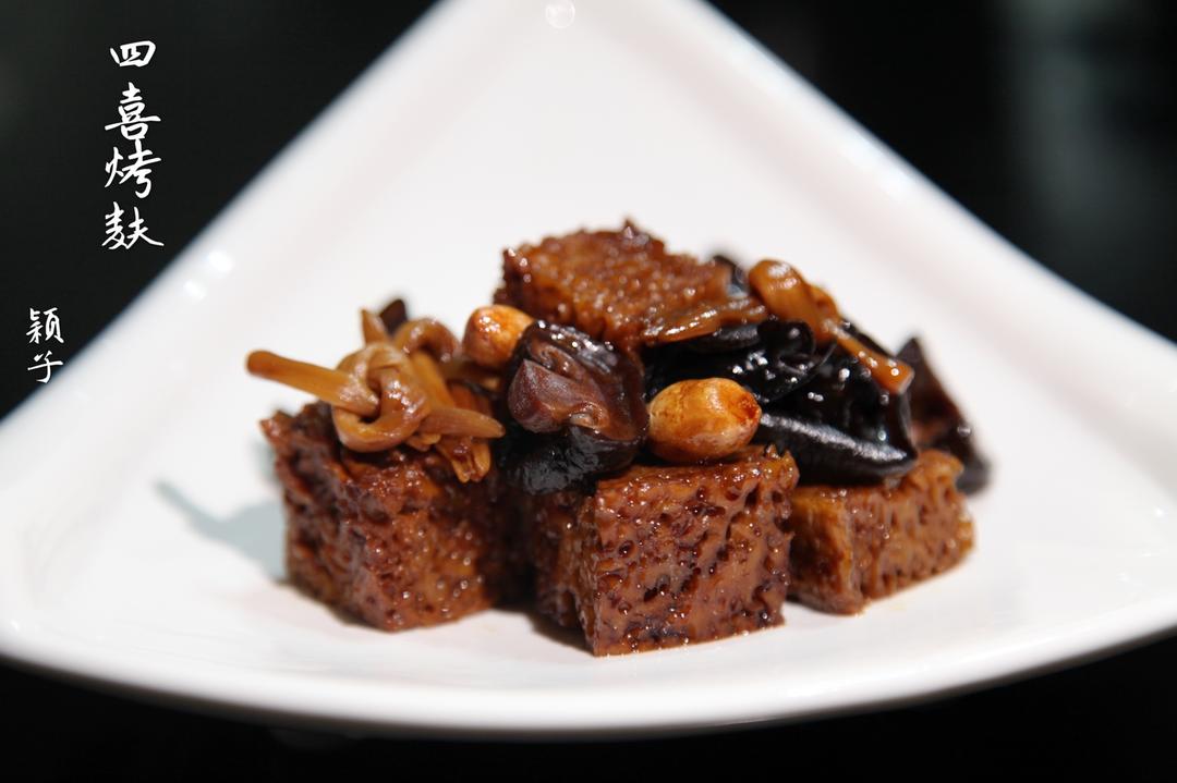 四喜烤麸的做法