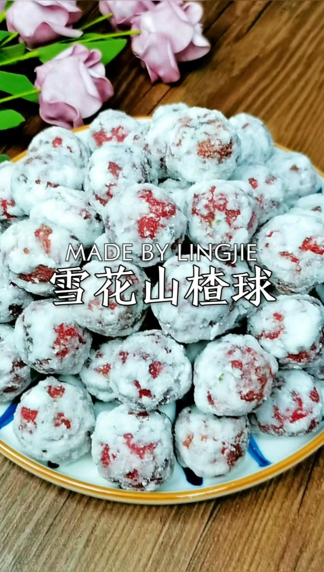 雪花山楂球 酸甜爽口 开胃又好吃 附细节视频详解