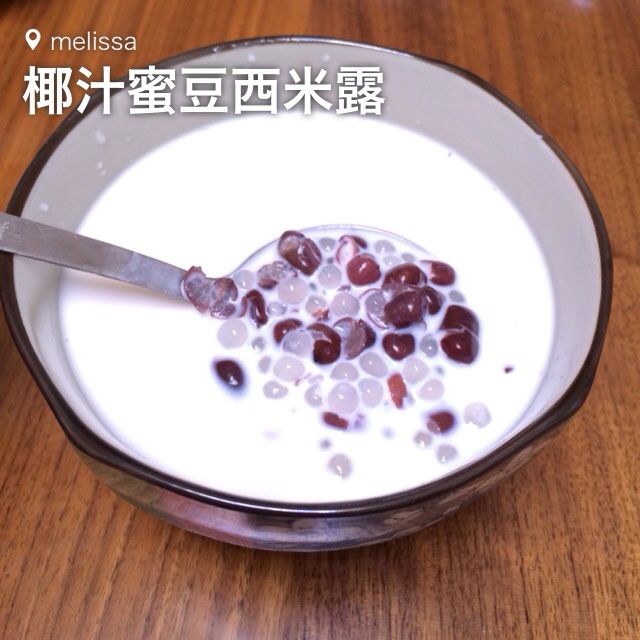 蜜豆椰汁西米露