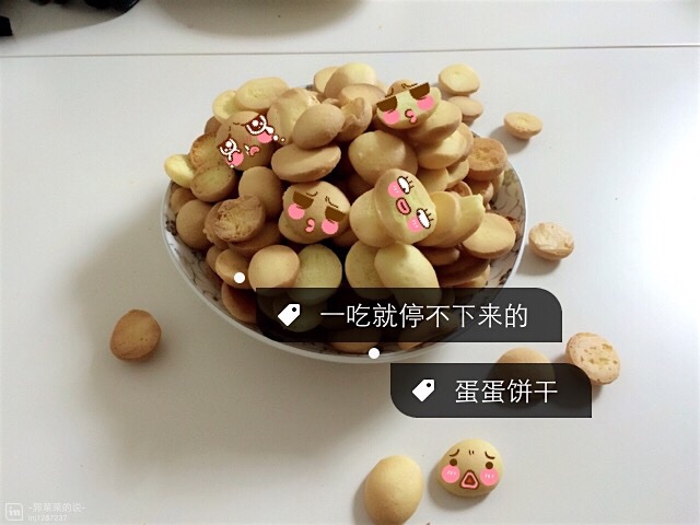 蛋黄饼干