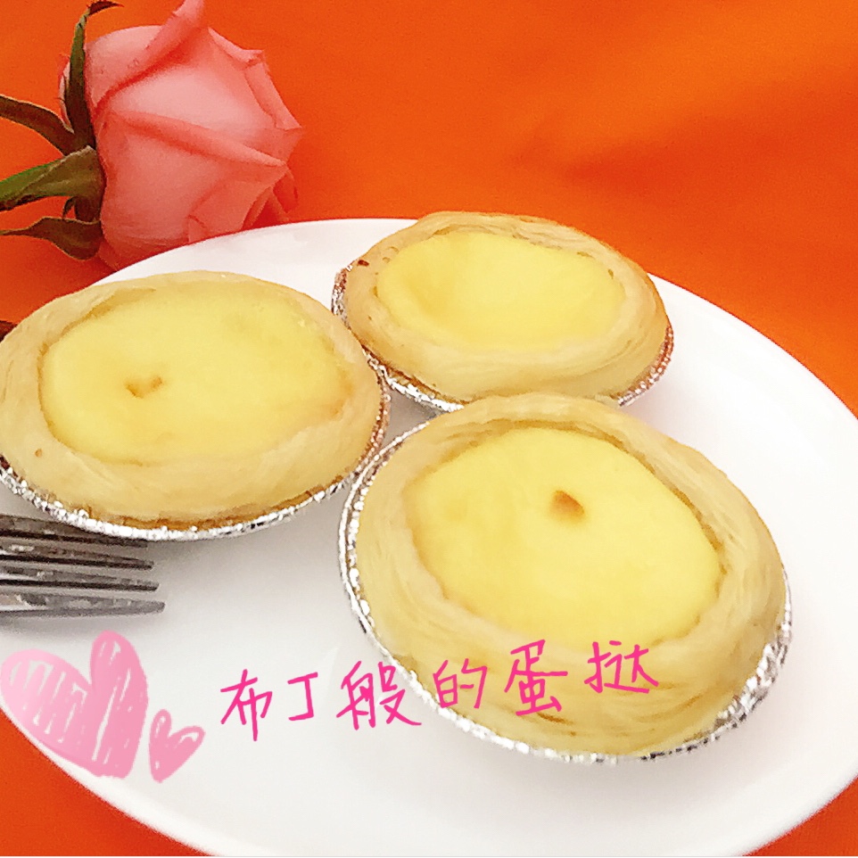 新手必学：香滑软嫩——最好吃的蛋挞，没有之一