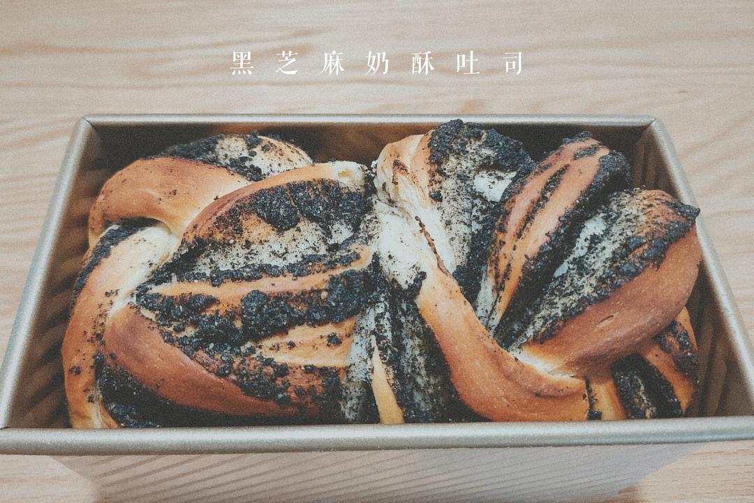 黑芝麻奶酥吐司