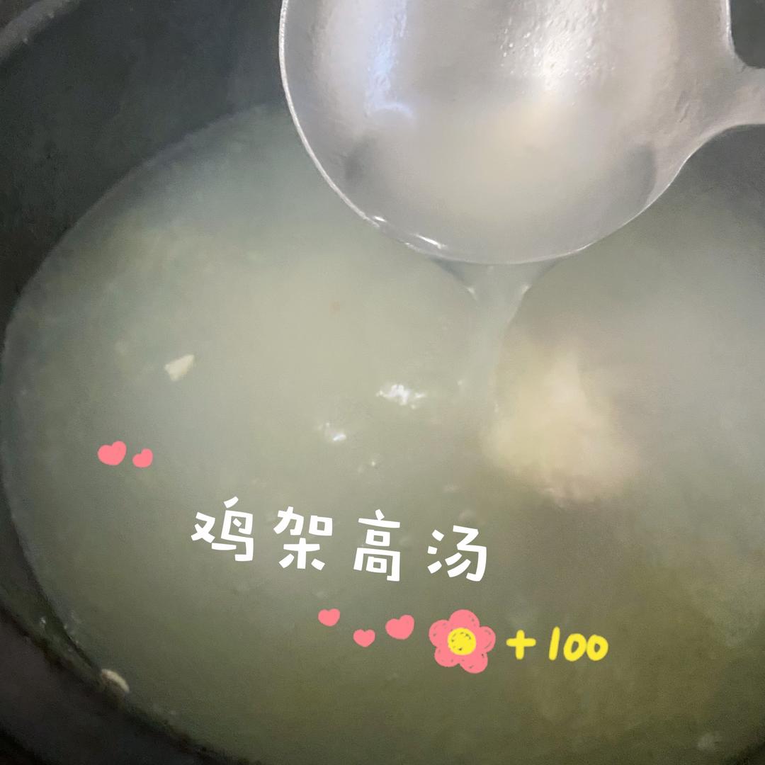 买了4块钱的鸡架熬一锅高汤的做法