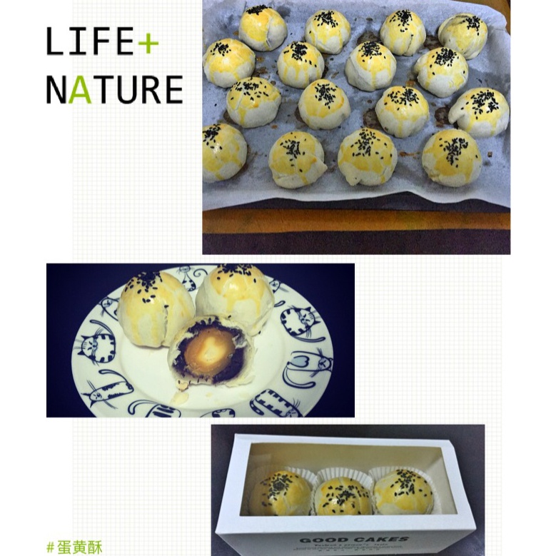 蛋黄酥