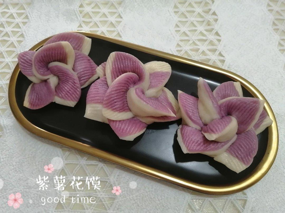 紫薯花馒头（紫薯面 花）（创意）