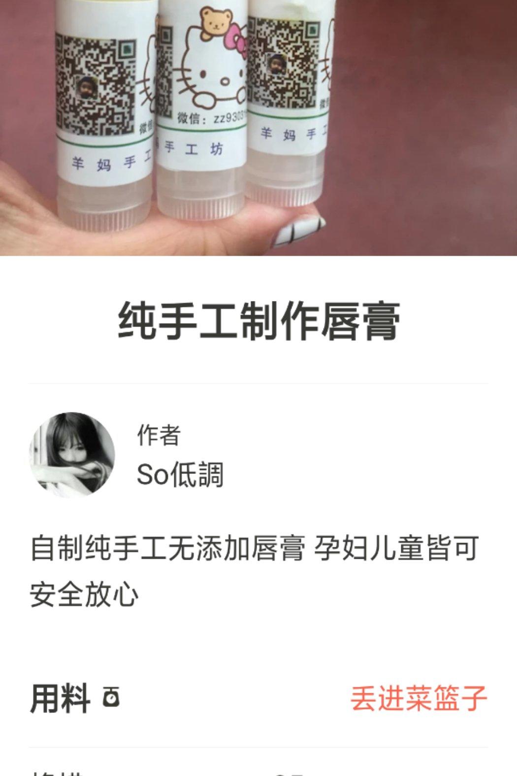 纯手工制作唇膏