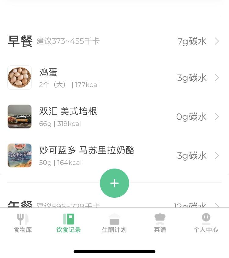生酮食谱之微波炉鸡蛋培根
