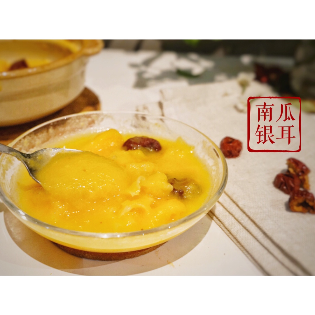 冰糖红枣银耳南瓜羹