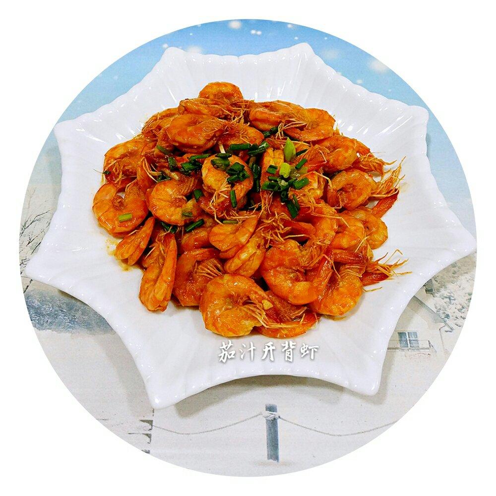 蒜蓉茄汁开背虾