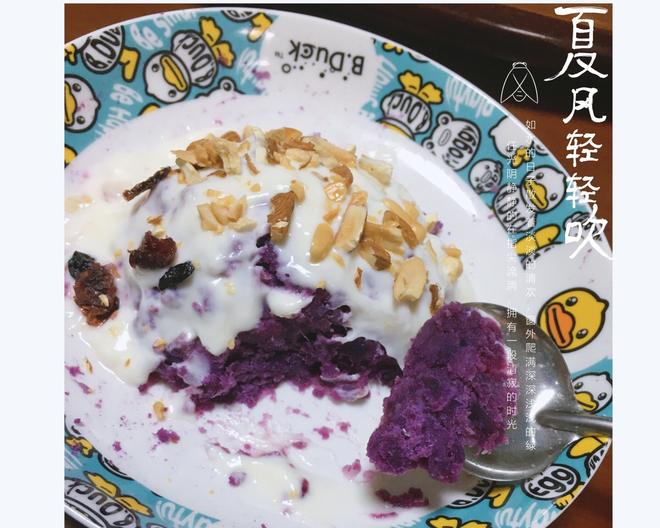 林云志减肥增肌餐6-酸奶坚果葡萄干紫薯泥快手家常可做早餐午餐晚餐主食的做法