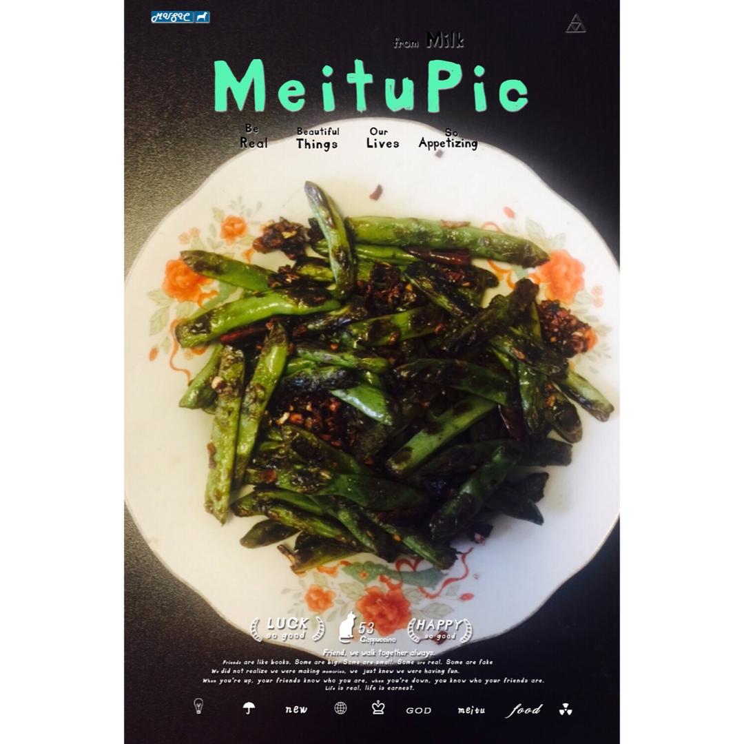 素干煸豆角