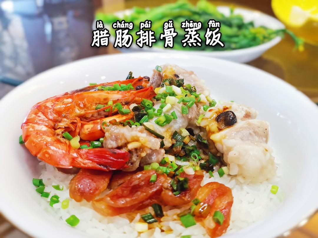 腊肠排骨蒸饭的做法