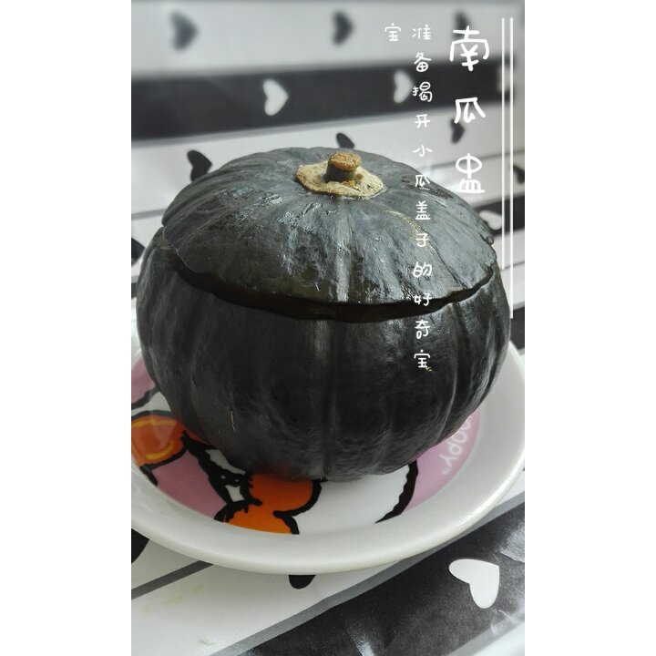 南瓜米饭盅