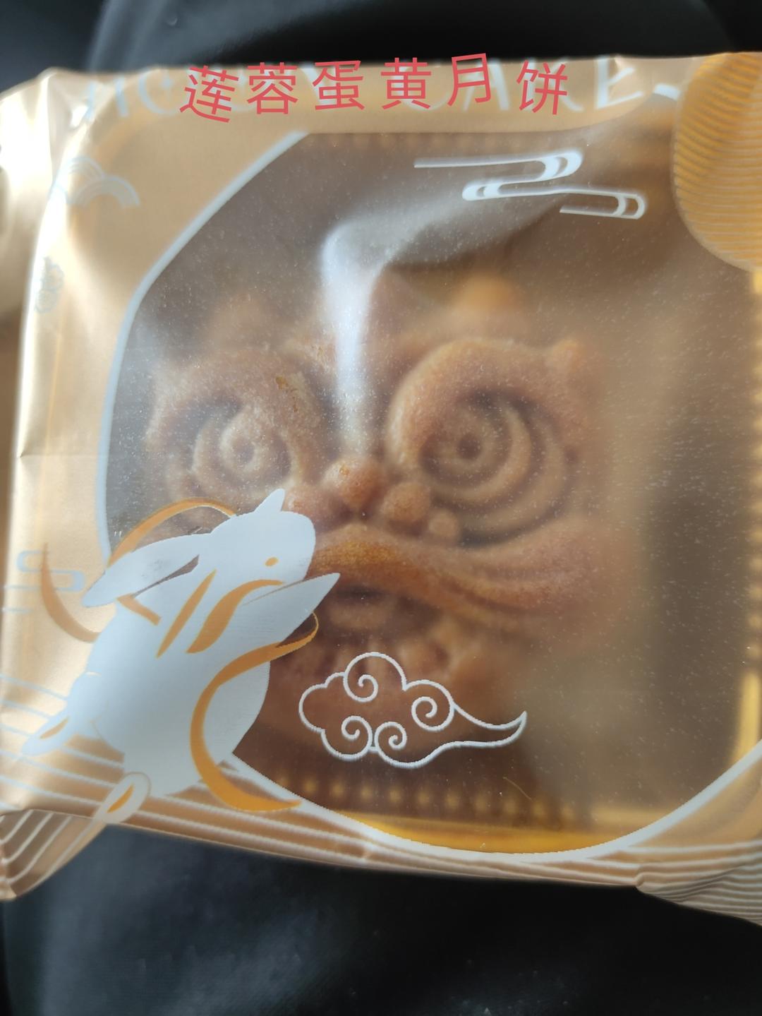广式月饼—蛋黄莲蓉月饼