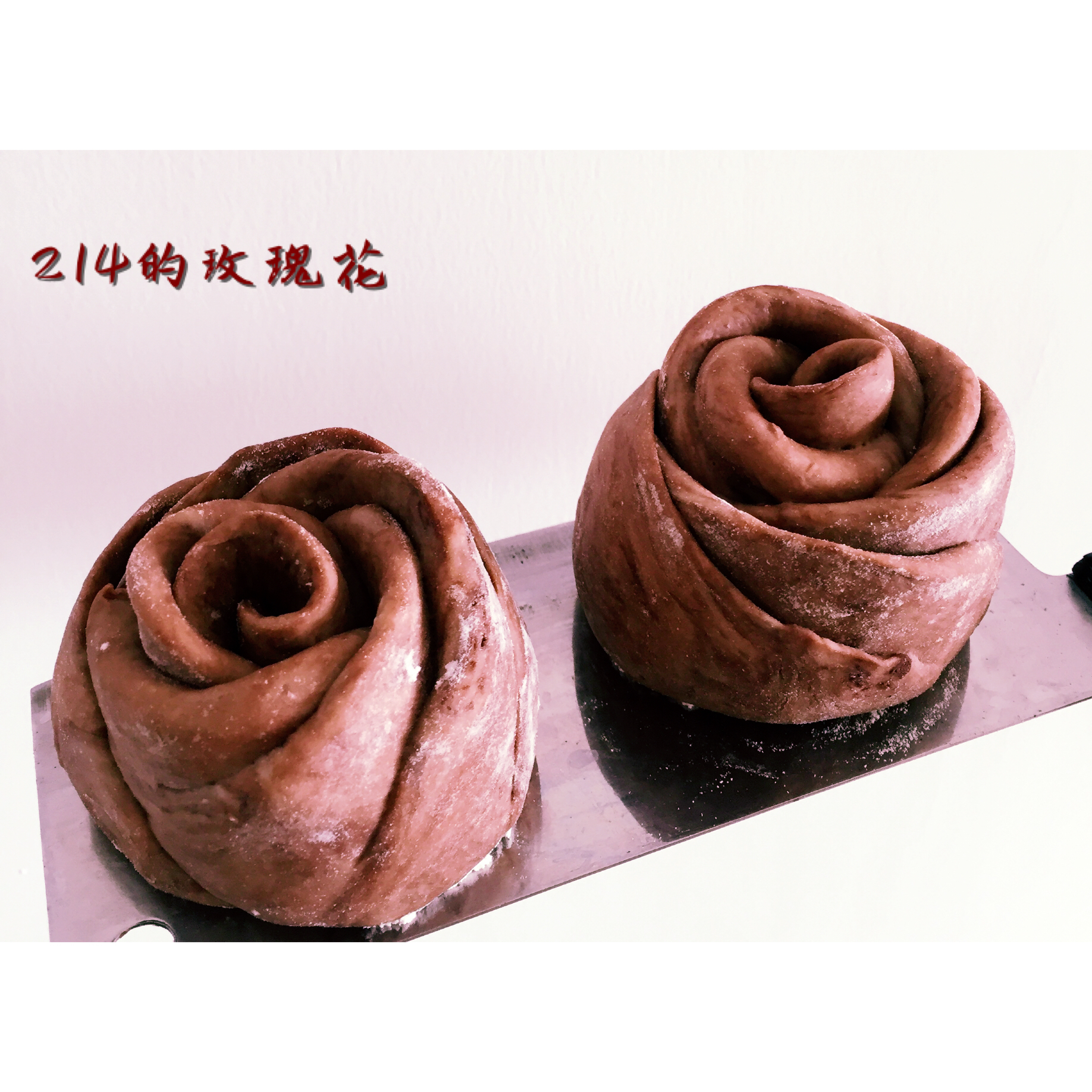 玫瑰花馒头