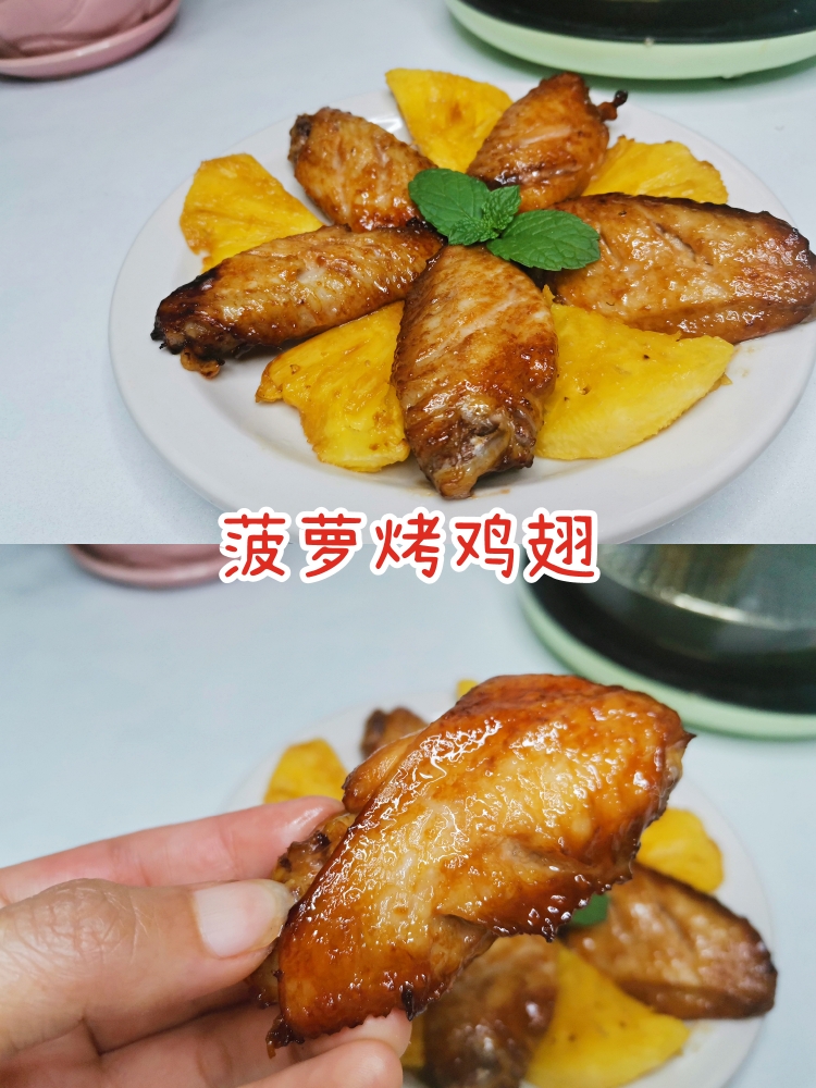 菠萝烤鸡翅的做法