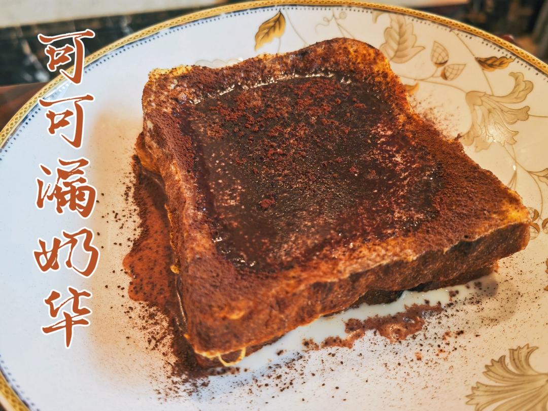 【瘦身友好】芝香漏奶华