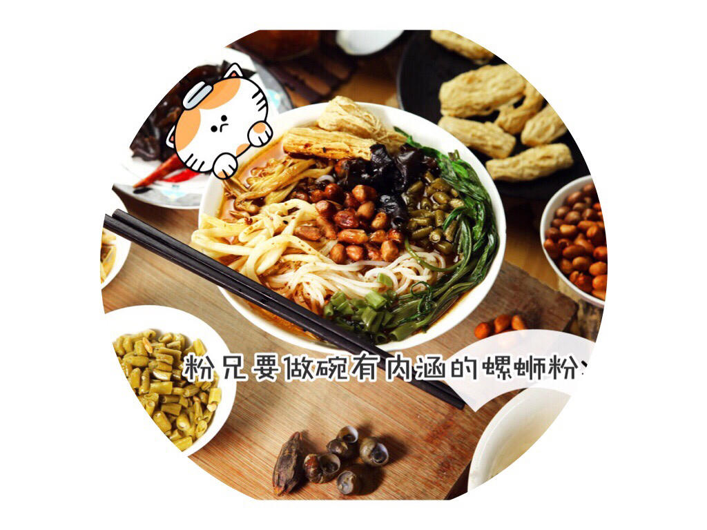 有灵魂的家庭版螺蛳粉