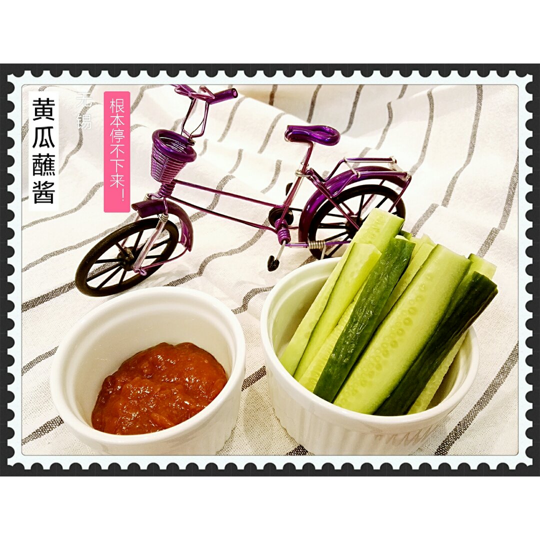 黄瓜蘸酱