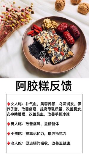 纯手工各种口味阿胶糕的做法 步骤8