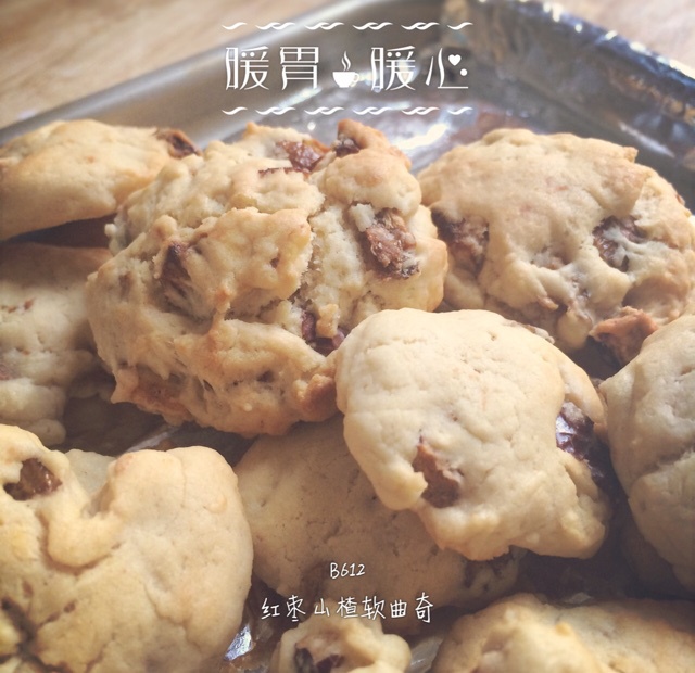 素食版葡萄巧克力软曲奇
