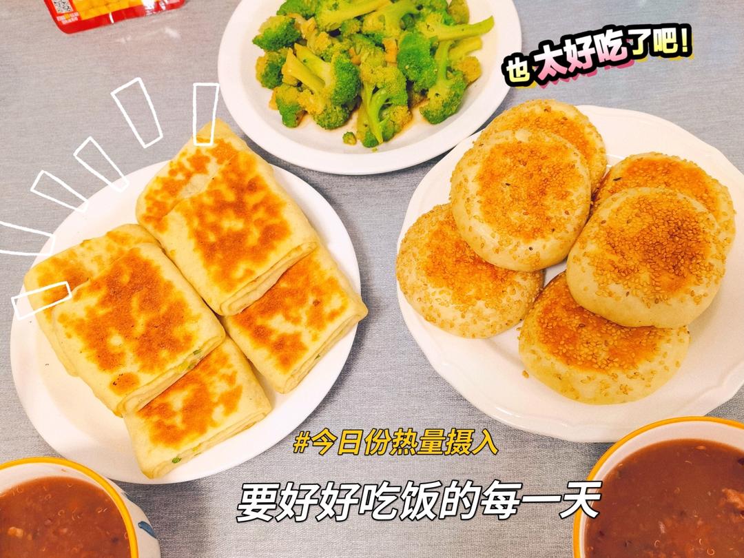 五香葱花饼    葱香四溢   咸香适口   太有食欲了 附细节视频