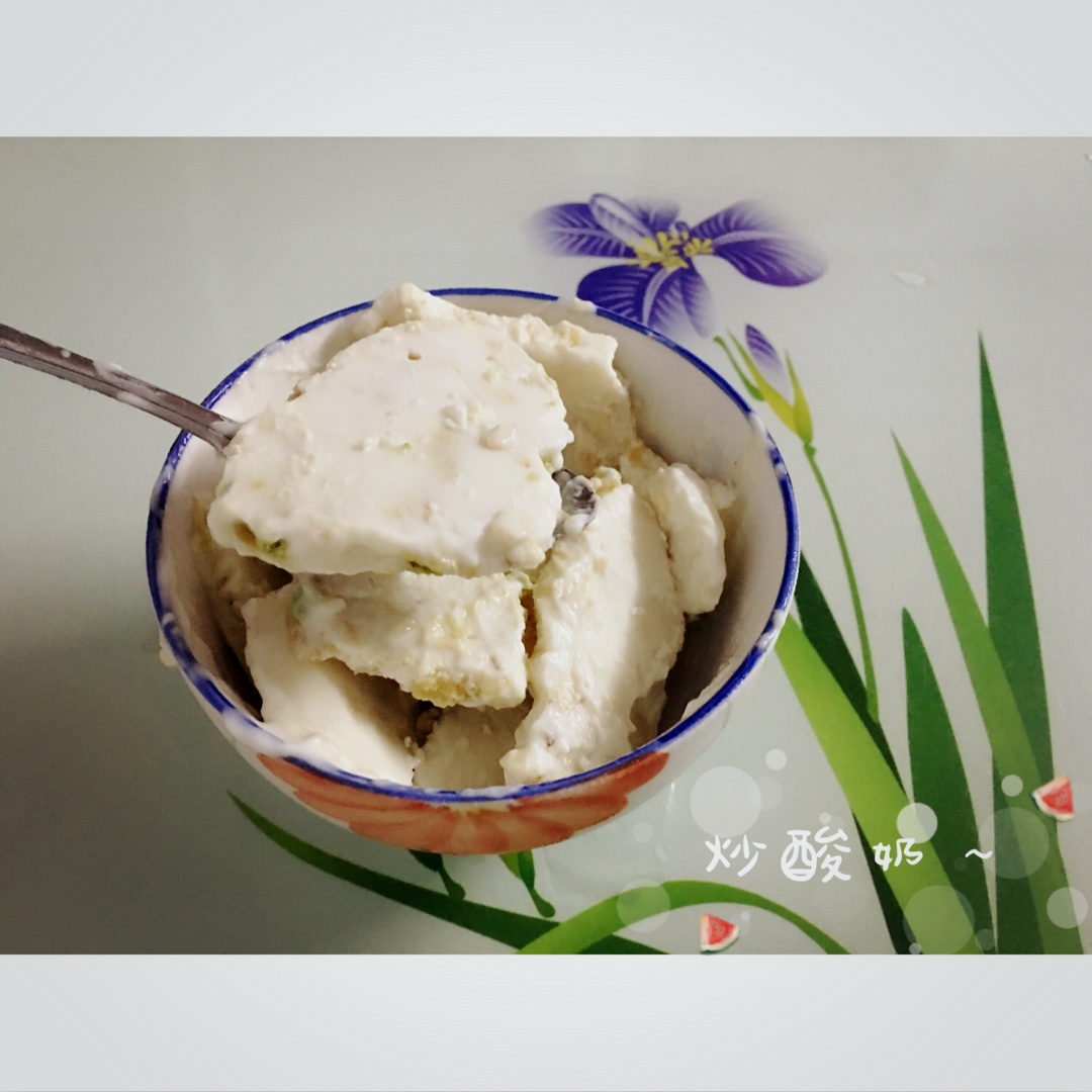 自制炒酸奶