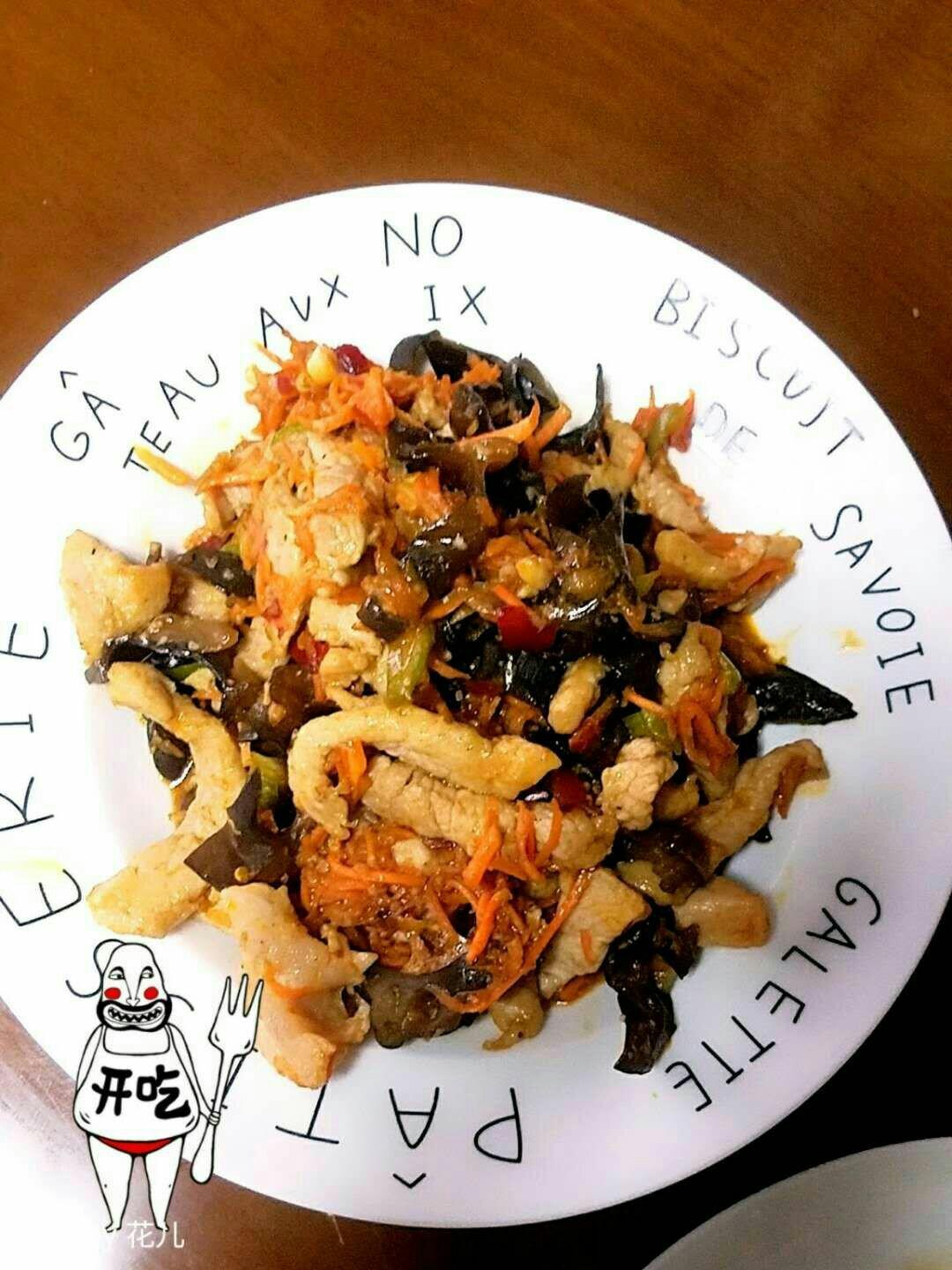 堂妈的鱼香肉丝