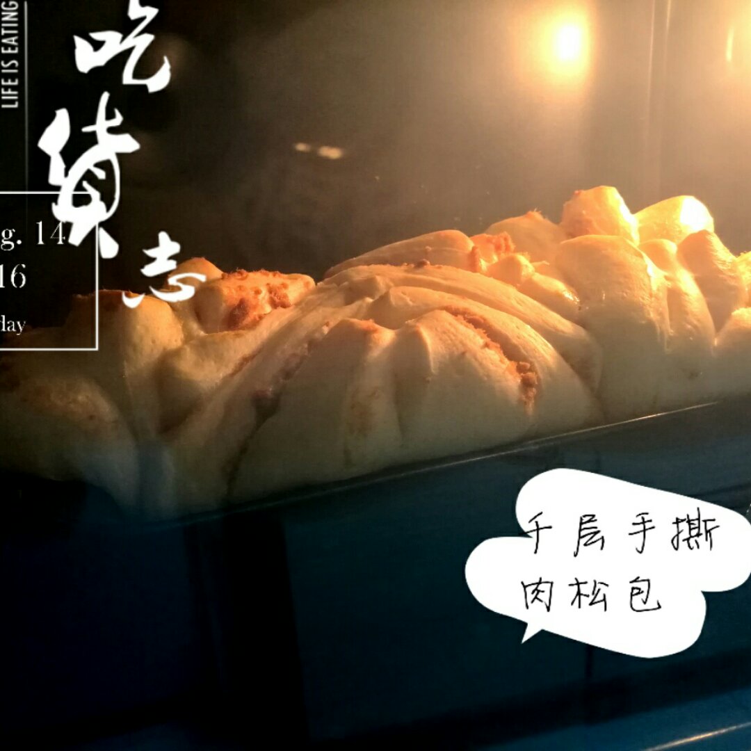 手撕千层肉松面包
