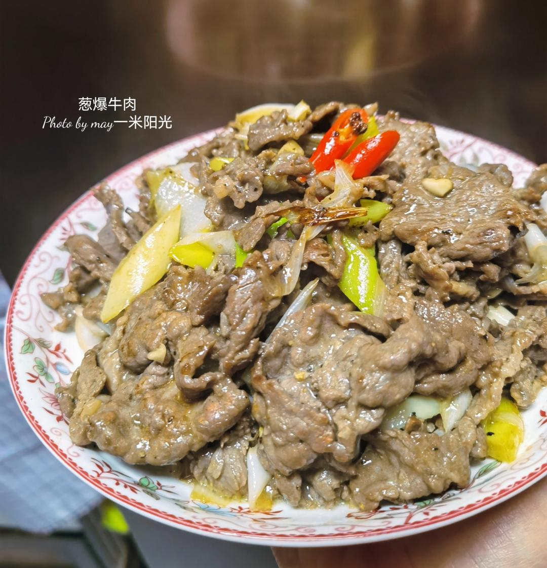葱爆牛肉