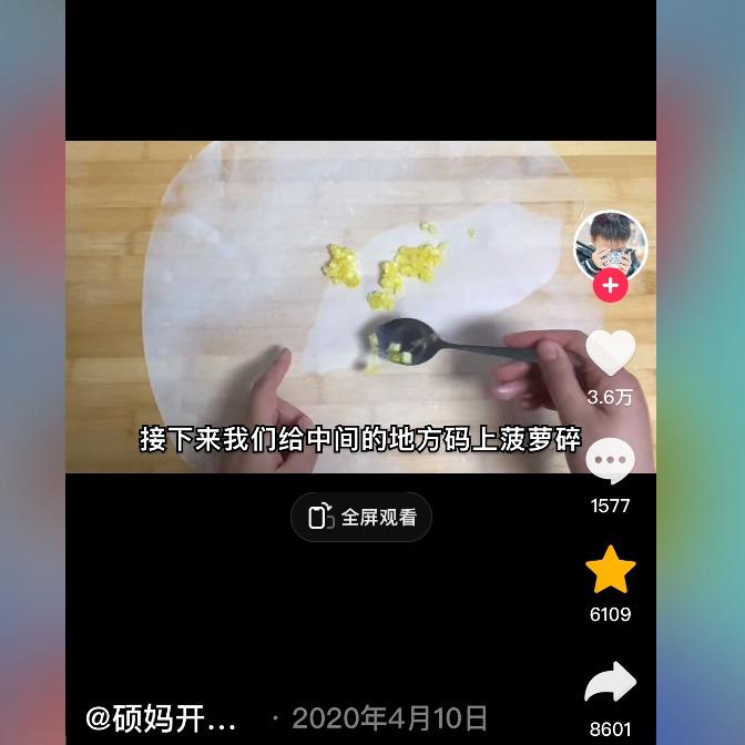 飞饼的做法 步骤3