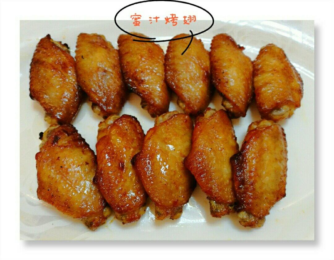 奥尔良烤翅(详细版)