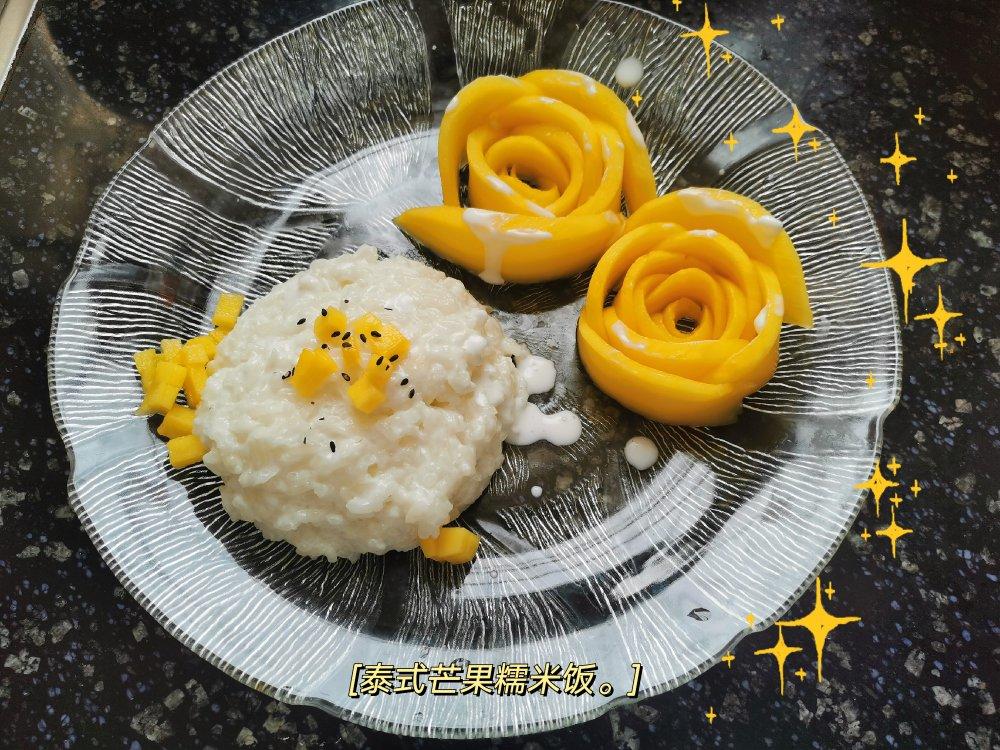 椰浆芒果糯米饭（附芒果玫瑰花做法）
