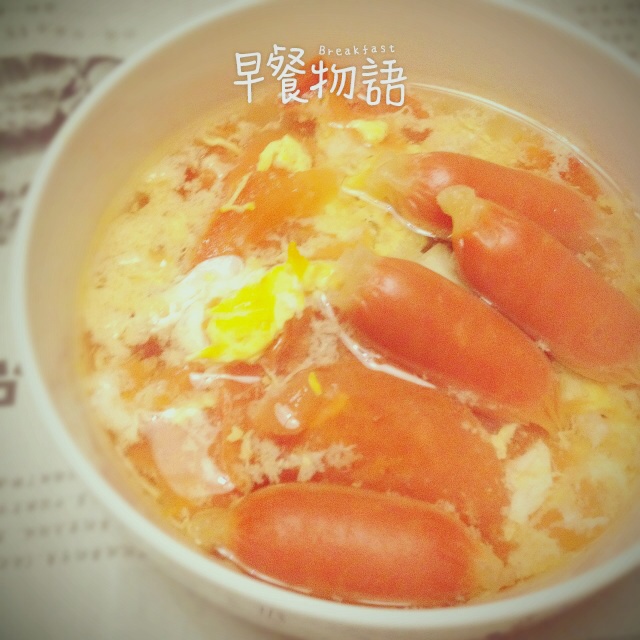 西红柿蛋汤