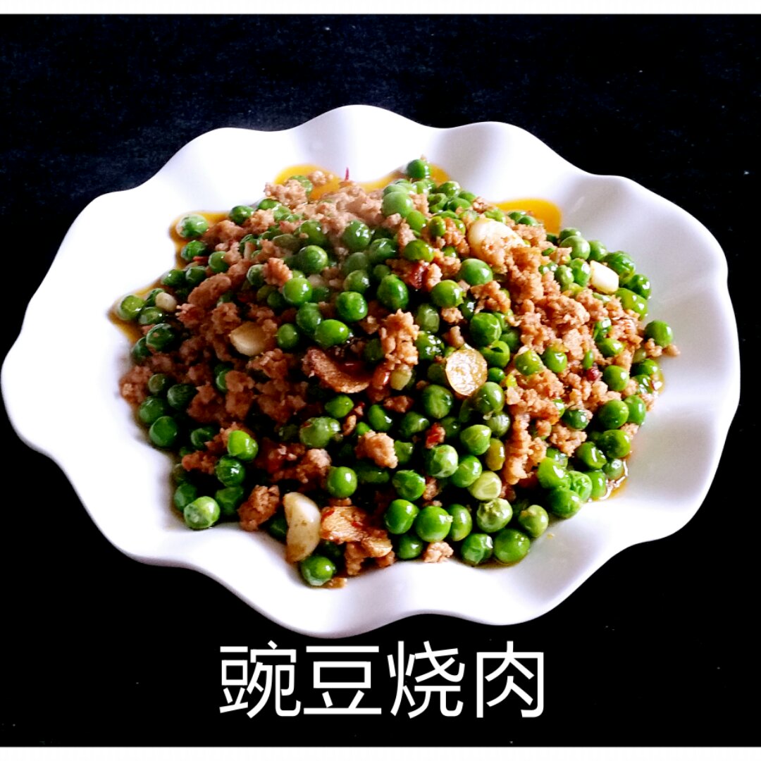 肉丁炒碗豆