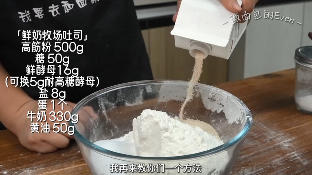 纯奶手撕吐司的做法 步骤1