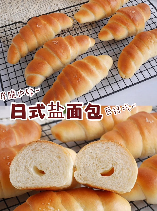 皮脆内软～日式盐面包❗火遍日本面包房的超人气款❗零失败超适合新手的配方的做法