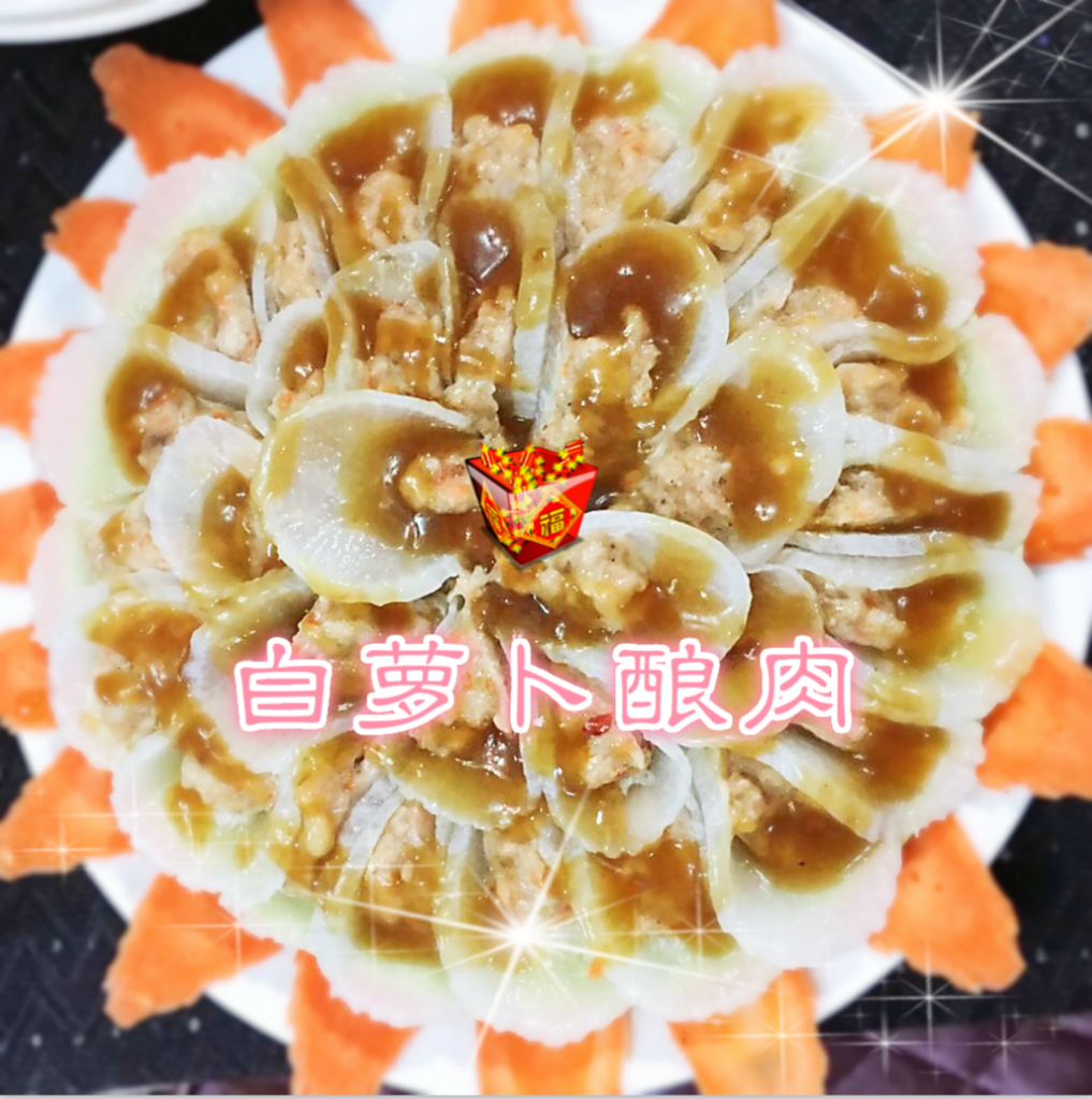 年夜饭高颜值十元大菜之花开富贵百财卷