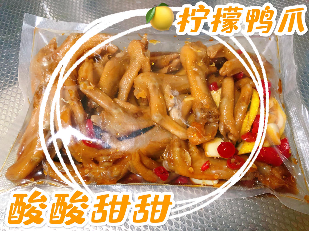 柠檬鸭爪（凉拌）