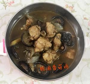 蚝油香菇鸡的做法 步骤11