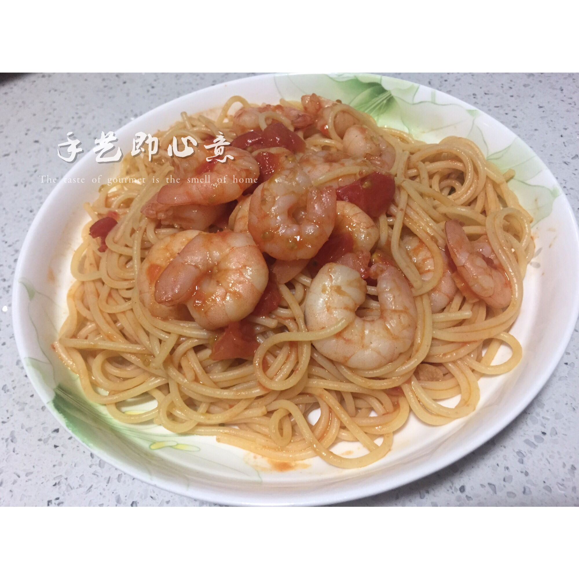 番茄虾仁意面