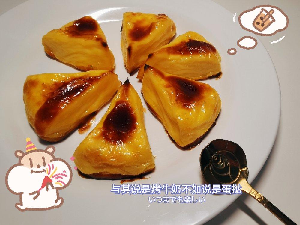 奶香浓郁的芝士烤牛奶🔥『超详细视频教程』