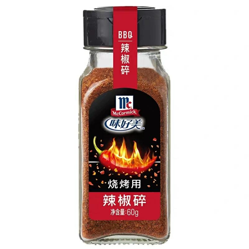 我的厨房自用调料大全的做法 步骤3